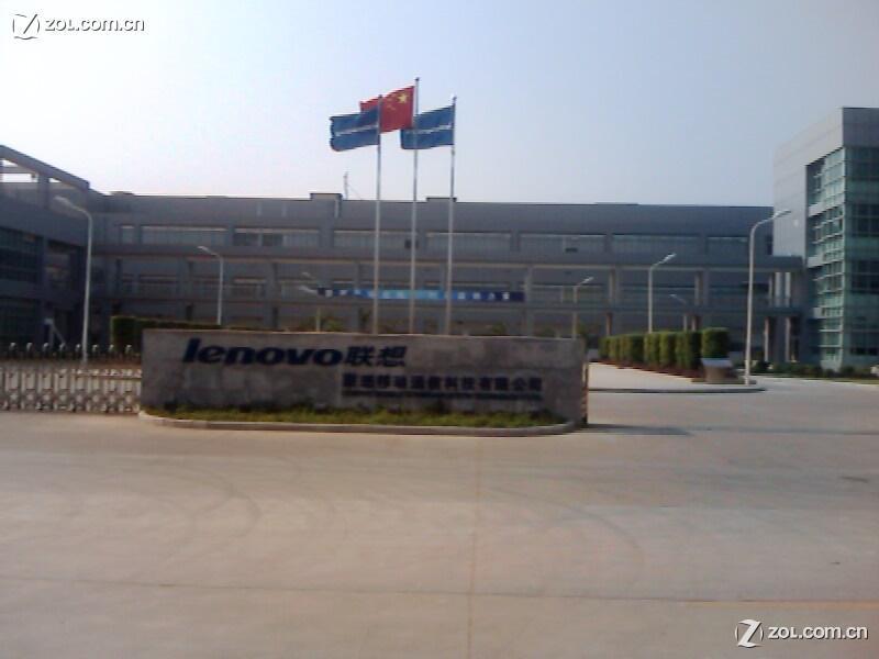 联想手机工厂模式图解_联想手机工厂在哪里_联想在哪里的工厂最大